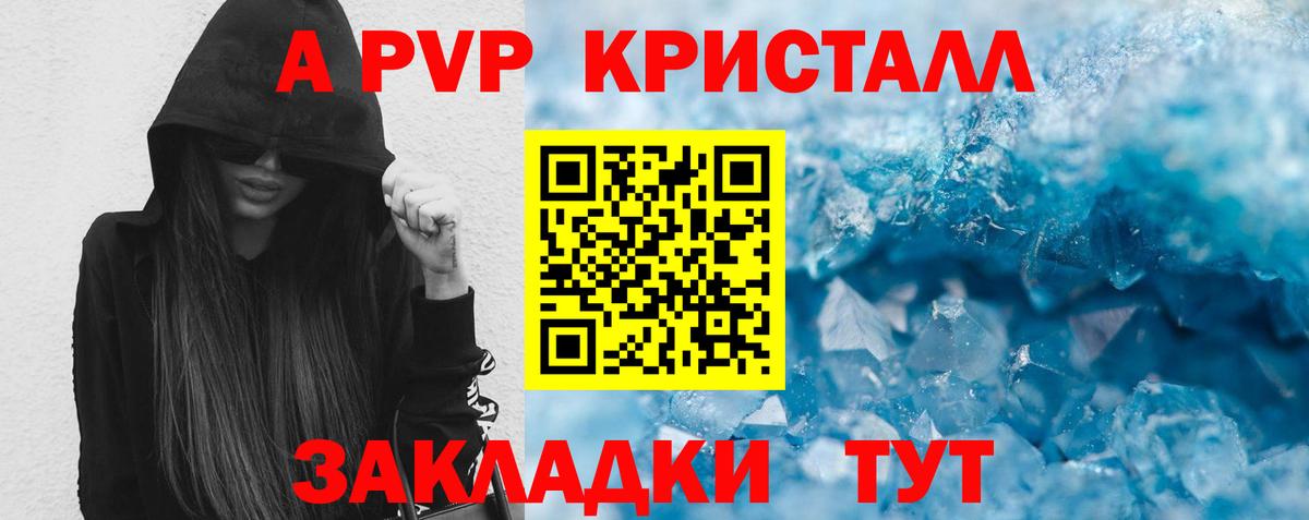 купить наркоту  Вход с VPN  A PVP Соль  Йошкар-Ола  A PVP СК  APVP крисы CK 