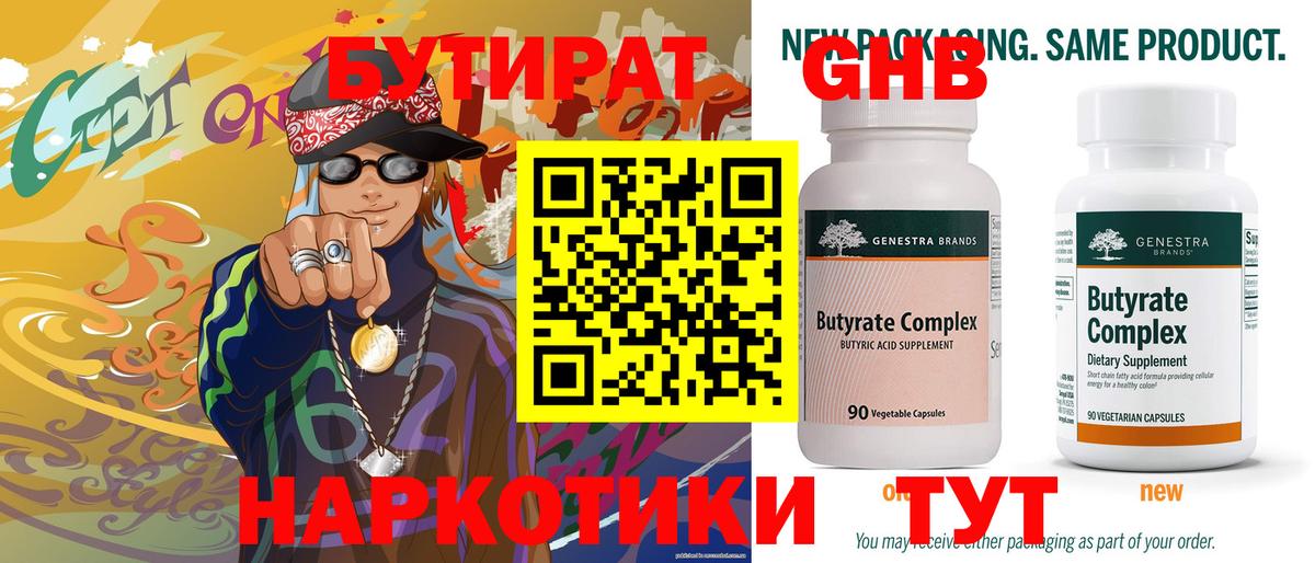Йошкар-Ола  Бутират оксана  Вход с VPN 