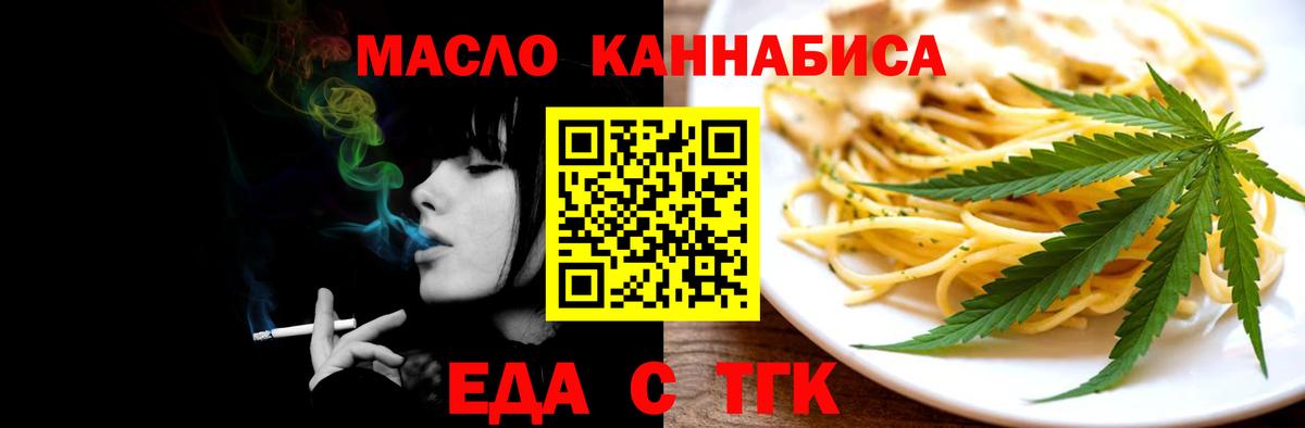 Йошкар-Ола  Cannafood конопля  Вход с VPN 