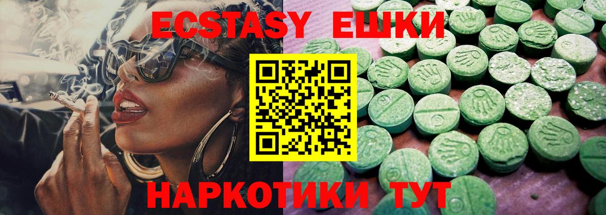 Йошкар-Ола  Ecstasy DUBAI  Вход с VPN  Ecstasy  ЭКСТАЗИ TESLA 