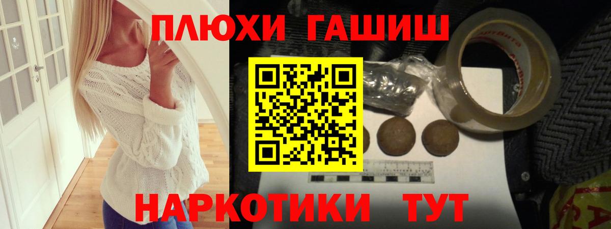 ГАШ хэш  Вход с VPN  купить наркотики сайты  Йошкар-Ола  Гашиш 