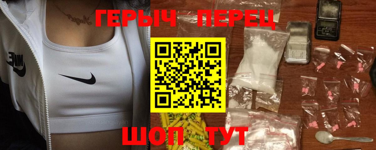 Йошкар-Ола  ГЕРОИН герыч  Вход с VPN 