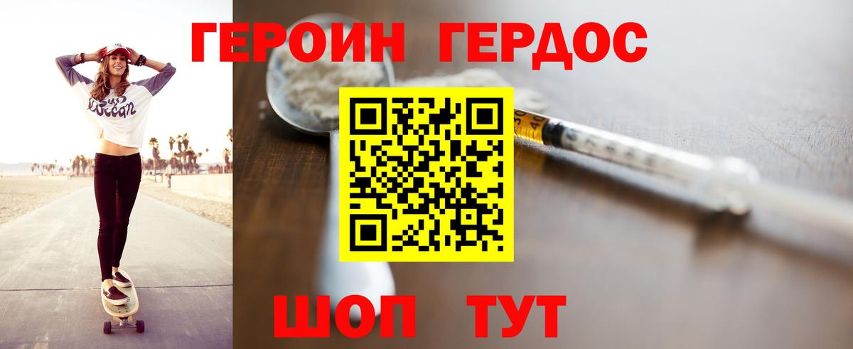 Героин Афган Йошкар-Ола