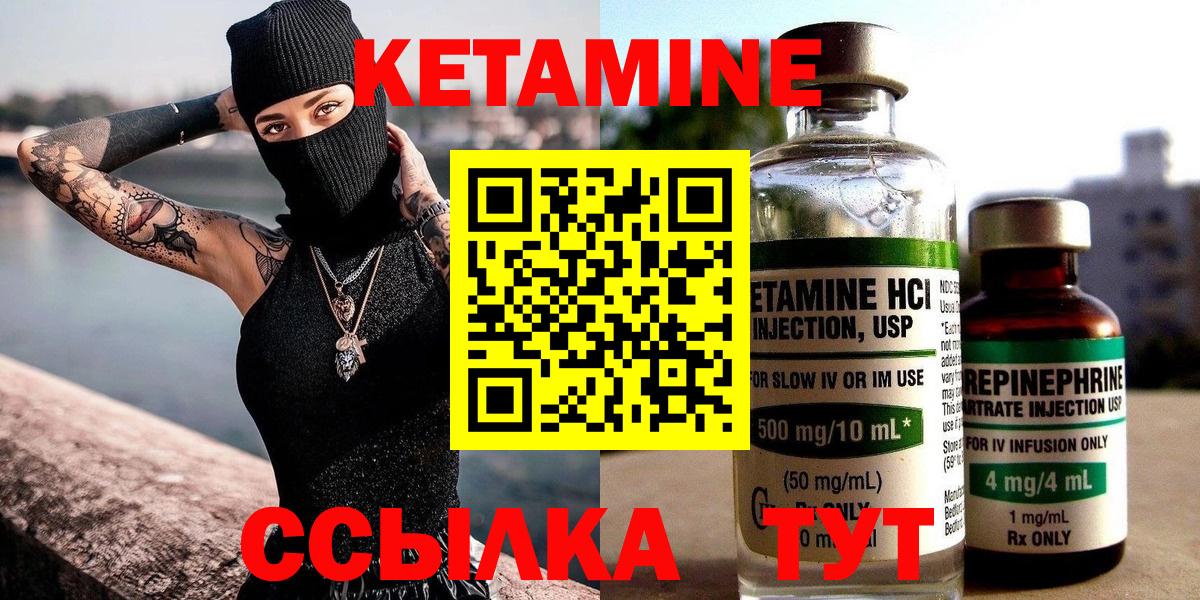 Кетамин VHQ Йошкар-Ола