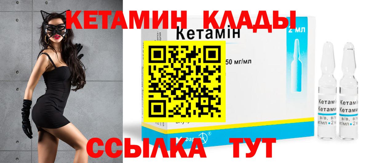 КЕТАМИН VHQ  Вход с VPN  КЕТАМИН ketamine  Йошкар-Ола 