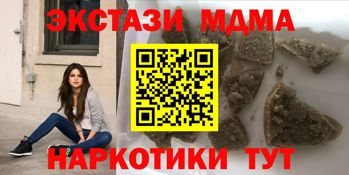MDMA кристаллы  МДМА VHQ  Вход с VPN  Йошкар-Ола 