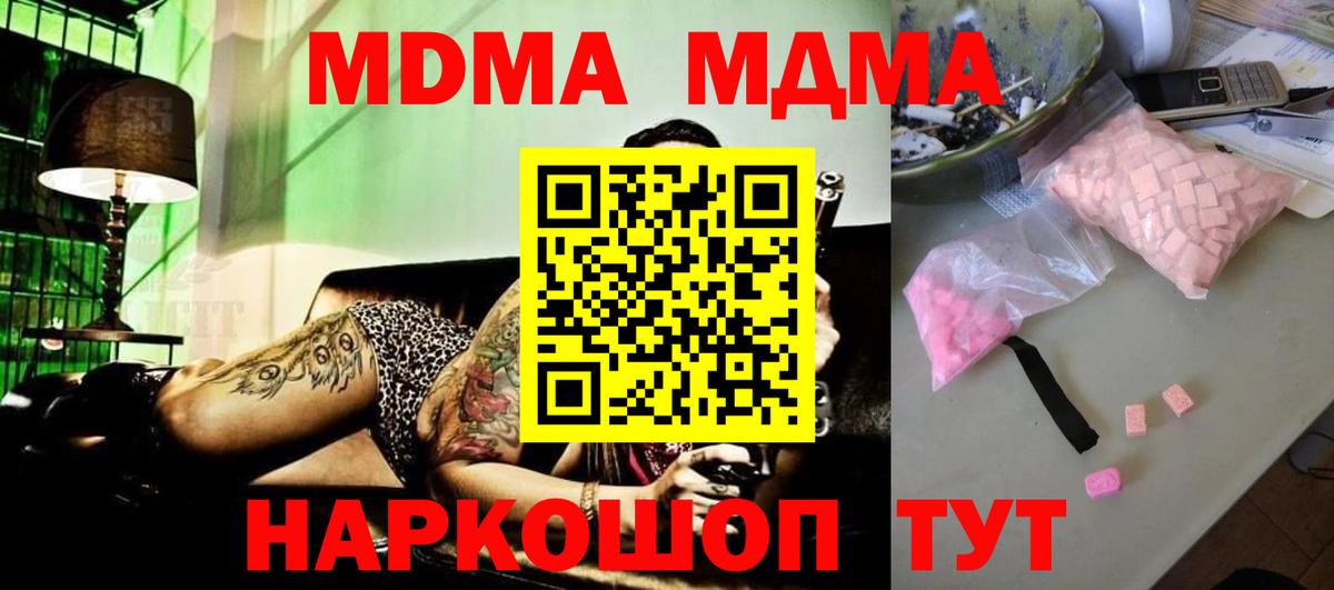 МДМА VHQ Йошкар-Ола