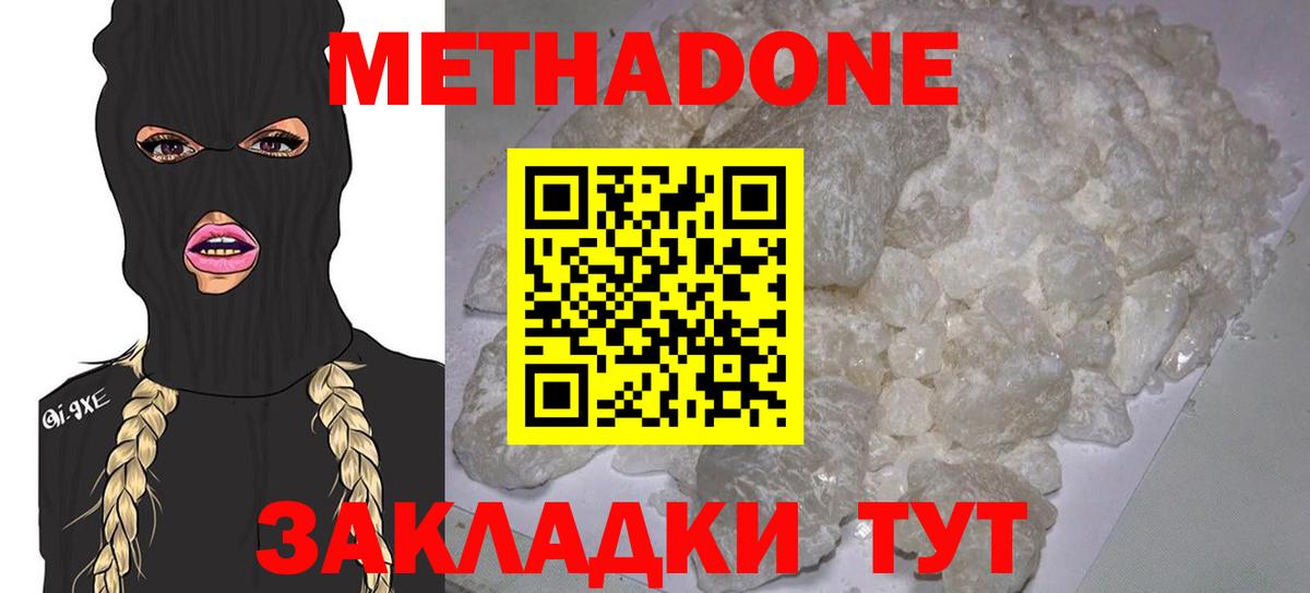 Йошкар-Ола  Метадон VHQ  Метадон белоснежный  мега как войти  Вход с VPN 