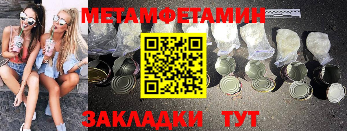 Первитин витя  Вход с VPN  Метамфетамин  Йошкар-Ола 
