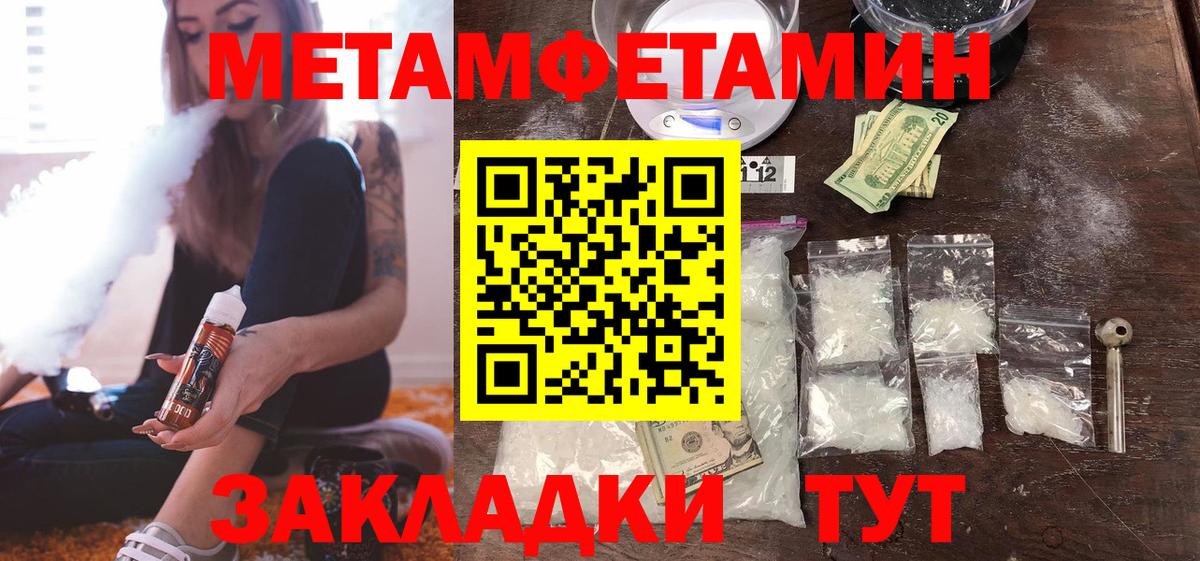 Первитин мет Йошкар-Ола