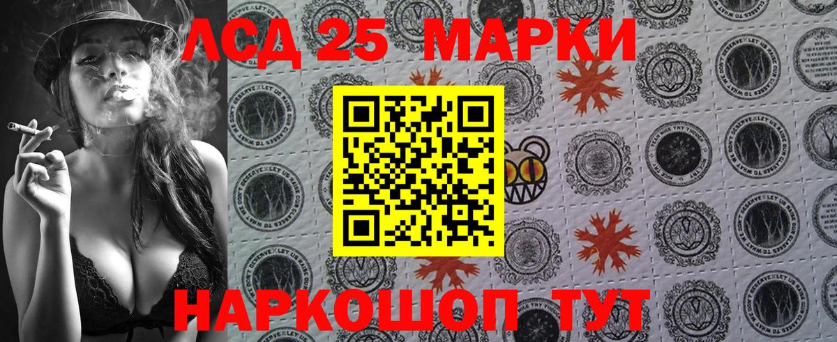 Наркотические марки 1500мкг  Вход с VPN  Йошкар-Ола 