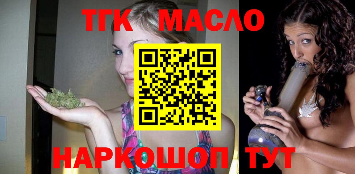 Йошкар-Ола  Дистиллят ТГК вейп  Дистиллят ТГК вейп с тгк  Вход с VPN 