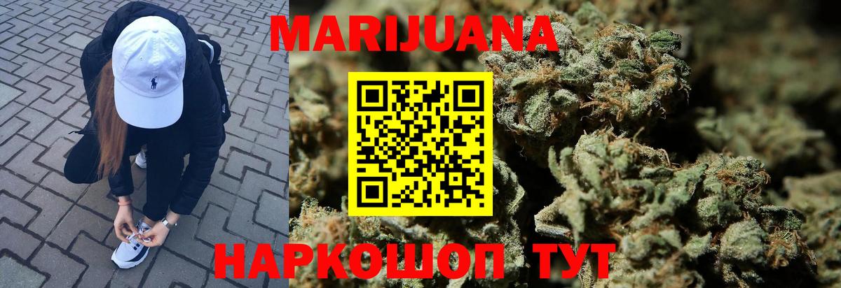 Канабис Ganja  Вход с VPN  Канабис AK-47  Конопля планчик  Бошки марихуана White Widow  Йошкар-Ола 